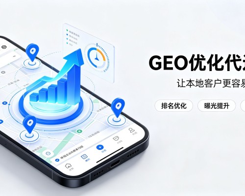 二连浩特GEO优化