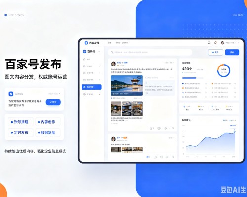 二连浩特百家号信息发布代运营
